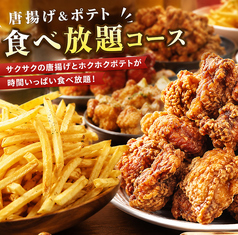 居酒屋それゆけ！鶏ヤロー！御茶ノ水店のコース写真