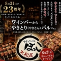 Dining Factory&Wine Bar Bokko ボッコ 大宮のおすすめ料理1