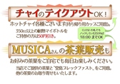 チャイテイクアウトには持ち帰り用カップご用意も　茶葉販売も好評