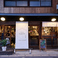 日本酒食堂 hularitoの画像