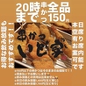 串かつ いど家 いどやんのおすすめポイント1