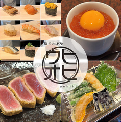 鮨 天ぷら ウオヒヒの写真