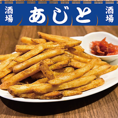 カレーポテト