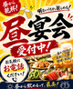 月あかり いわき平店のおすすめポイント1