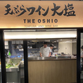 【便利な支払い方法】現金はもちろんクレジットカードや電子マネー、QRコード決済等でのお支払いが可能です。木を基調とした落ち着きがありながらも明るい雰囲気の店内で、目の前で揚げられた天ぷらをそのまま熱々でお召し上がりいただけます！仕事帰りのサク飲みやはしご酒などにピッタリなテーブル席をご用意！