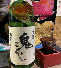 【北海道 増毛】国稀 鬼ころし（＋10~12）