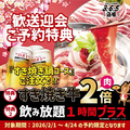 格安ビールと鉄鍋餃子 3・6・5酒場 広島八丁堀中央通り店のおすすめ料理1