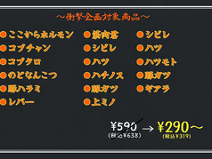 焼肉ここから　千葉中央店のおすすめ料理1