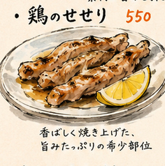 鶏のせせり