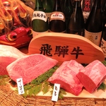 肉に自信アリ！仙台では珍しい「飛騨牛」当店でご賞味頂けます。きめ細やかで柔らかい黒毛和牛をぜひ