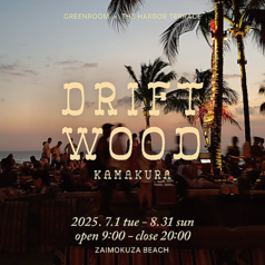 海の家 DRIFT WOOD 鎌倉の特集写真