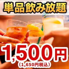 河ドラ駅前酒場 升屋 秋田駅前店のコース写真