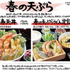 マルサ水産 三重桑名店の写真