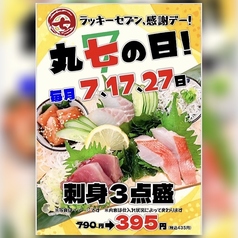 太郎丸 新店のおすすめ料理1