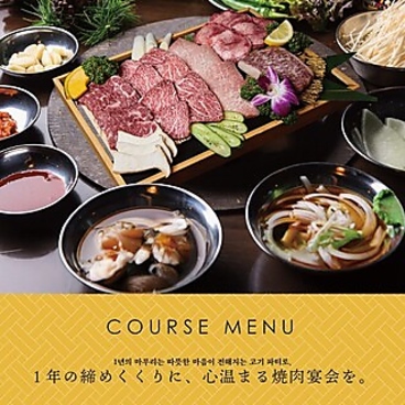 ソジュハンザン029 オニク 曙橋のおすすめ料理1