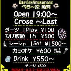 亀有駅徒歩2分 大人気★飲み放題