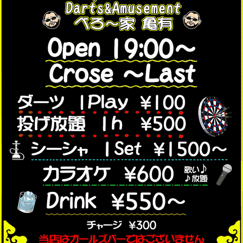 亀有駅すぐ！ダーツにゲームに大人の遊び場！お一人様もお待ちしております♪