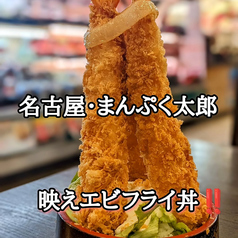 まんぷく太郎 東海通店の雰囲気1