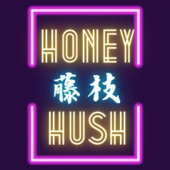 HoneyHush ハニーハッシュの特集写真