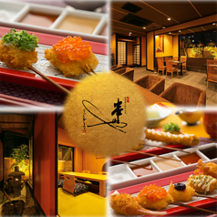 新串揚げ創作料理 串やでござる 茨木店特集写真1