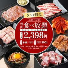 俺の店 恵庭住吉店のおすすめランチ1