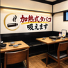 九州酒場 縁 えにし 大泉学園店のおすすめポイント3