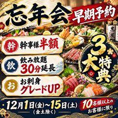 東北商店 金山駅店のおすすめ料理1