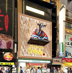 道頓堀みつる 総本店の写真