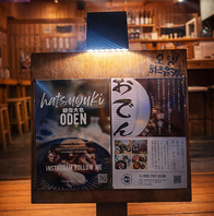 おでんを囲むカウンターでワイワイと！