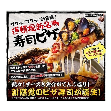 海鮮物語 なんば御堂筋店のおすすめ料理1