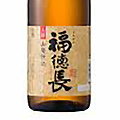 福徳長上撰(熱燗・常温・冷や)一合