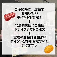 北島精肉店 with HESTA LIFE Diningのコース写真