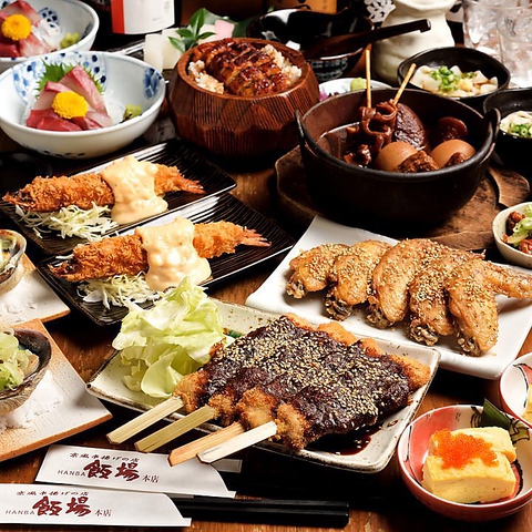 飯場 本店 錦 錦 居酒屋 ホットペッパーグルメ