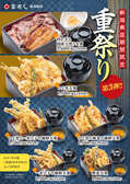 富寿し 新潟南店のおすすめ料理2
