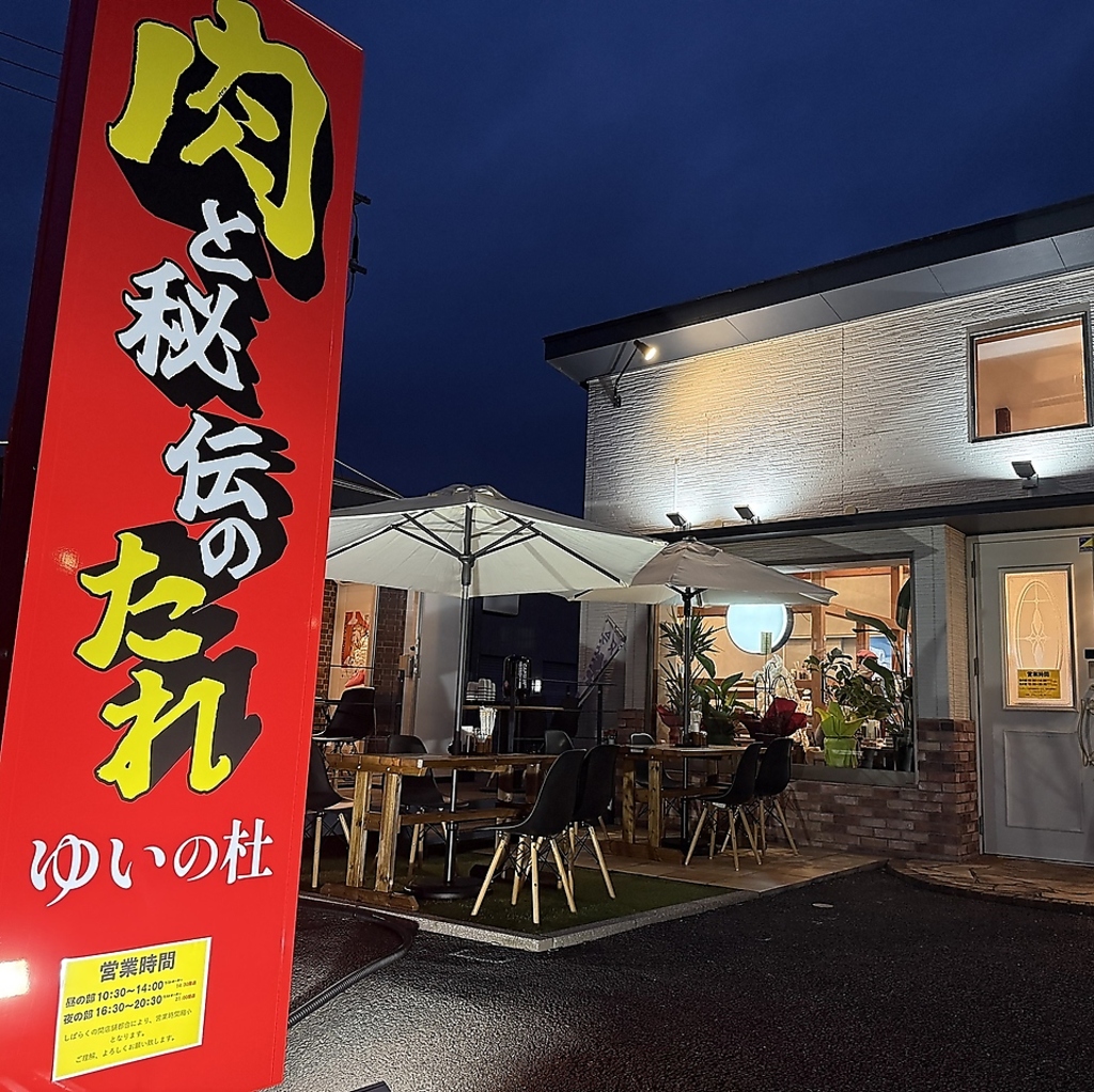 LRTゆいの杜中央駅から徒歩10分！肉と秘伝のたれをご堪能ください◎