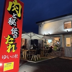 LRTゆいの杜中央駅から徒歩10分！肉と秘伝のたれをご堪能ください◎