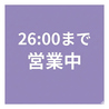 はなゆのおすすめポイント3