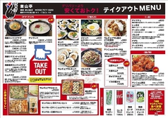 お店の味をご家庭でもご堪能♪