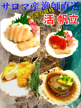 居酒屋 はなはなのおすすめ料理1