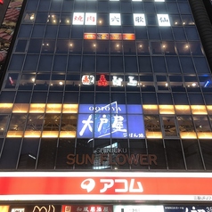 赤から新宿西口店の外観1