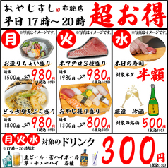 おやじすし一喜 布施店のおすすめポイント1