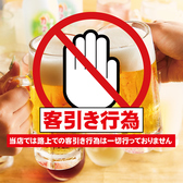 新潟市では公共の場での迷惑行為として執拗な客引き行為や勧誘行為は禁止されております。当店では路上にて立ちふさがったり、しつこくつきまとったりなどの客引き行為は一切行っておりませんので安心してお越しください。