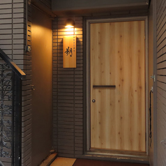 和牛すき焼き 朔(さく)の外観1