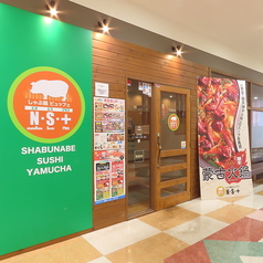 しゃぶ鍋ビュッフェ NS+ エヌエスプラスの特集写真