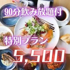 ワイン ビストロ 七番館 京都駅店のコース写真