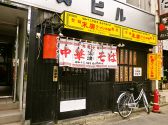 末廣ラーメン本舗 秋田山王本店の詳細