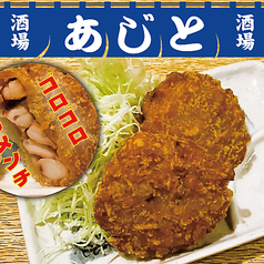 ごろごろイカメンチ