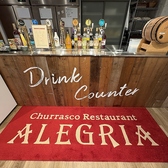 シュラスコ&ビアレストラン ALEGRIA 外苑前の雰囲気3