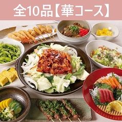 村さ来 船橋競馬場前店のコース写真