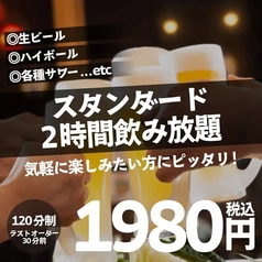 出汁と酒 カンナの特集写真